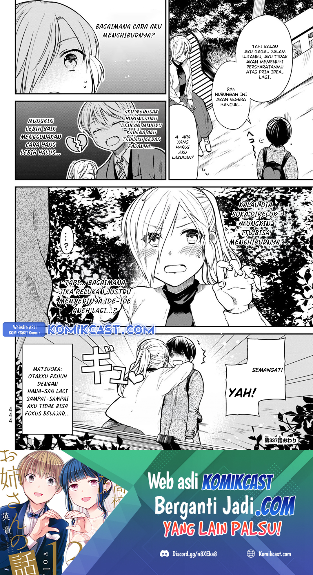 Danshi Koukousei wo Yashinaitai Onee-san no Hanashi chapter 337